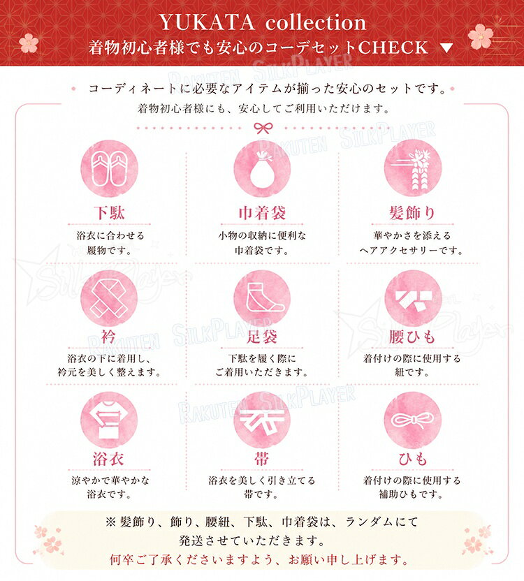 Silk Playerの浴衣セット レディース ピンク 桜柄 ゆかた 浴衣 高校生 9点セット 浴衣 160 浴衣 鶴柄 帯セット 浴衣 高校生 レディース 浴衣 セット 中学生 浴衣 可愛い 女性 20代 30代 40代 花火大会 夏祭り お祭り 旅行 大人可愛い ゆかた YUKATA ゆかた おしゃれ 華やか｜アングル2