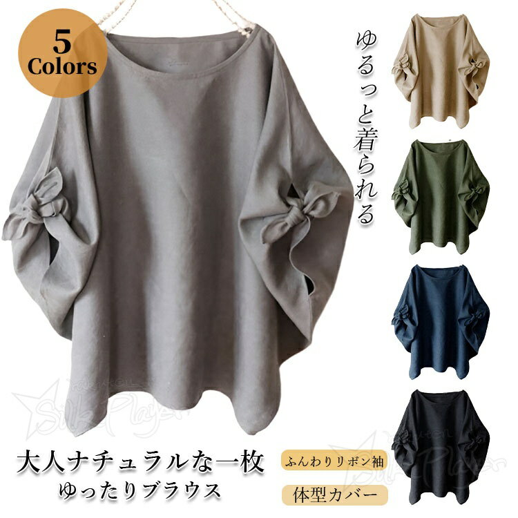 乐天商城 - ブラウス レディース ブラウス リボン袖 バルーンスリーブ おしゃれ 大人 上品 ラウンドネック バルーン袖 ゆったり 大人ナチュラル 体型カバー 夏 薄手 上品 大人可愛い 通勤 オフィス 着痩せ ゆったり 大人 抜け感 夏 30代 40代 50代 レディース