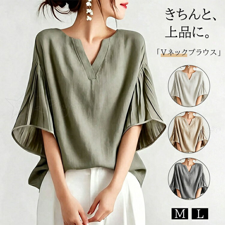 セレモニーブラウス ブラウス レディース おしゃれ 半袖 オフィス フリル袖 ブラウス Tシャツ トップス シャツ ブラウス レディース Vネック 半袖 体型カバー 夏 薄手 上品 大人可愛い 通勤 オフィス 着痩せ ゆったり 大人 抜け感 夏 30代 40代 50代 レディース
