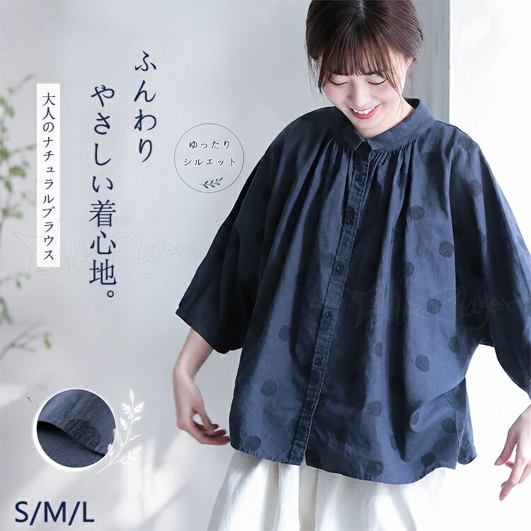 セレモニーブラウス ドルマンシャツ 長袖 シャツ ブラウス レディース 水玉 刺繡 バルーンスリープ 着痩せ 体型カバー 夏 薄手 上品 大人可愛い 通勤 オフィス 着痩せ トップス レイヤード ゆったり ボリューム ドルマンブラウス 半袖 紺色 春 夏 秋 冬