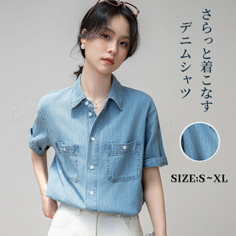 乐天商城 - セレモニーブラウス デニムシャツ レディース 半袖 シャツ ブラウス 薄手 ゆったり カジュアル トップス 羽織り 夏 春 夏服 大人 おしゃれ 体型カバー 大きいサイズ 着痩せ きれいめ オフィスカジュアル 通勤 OL 春 夏 薄手 トップス 大人 上品 20代 30代 40代 50代