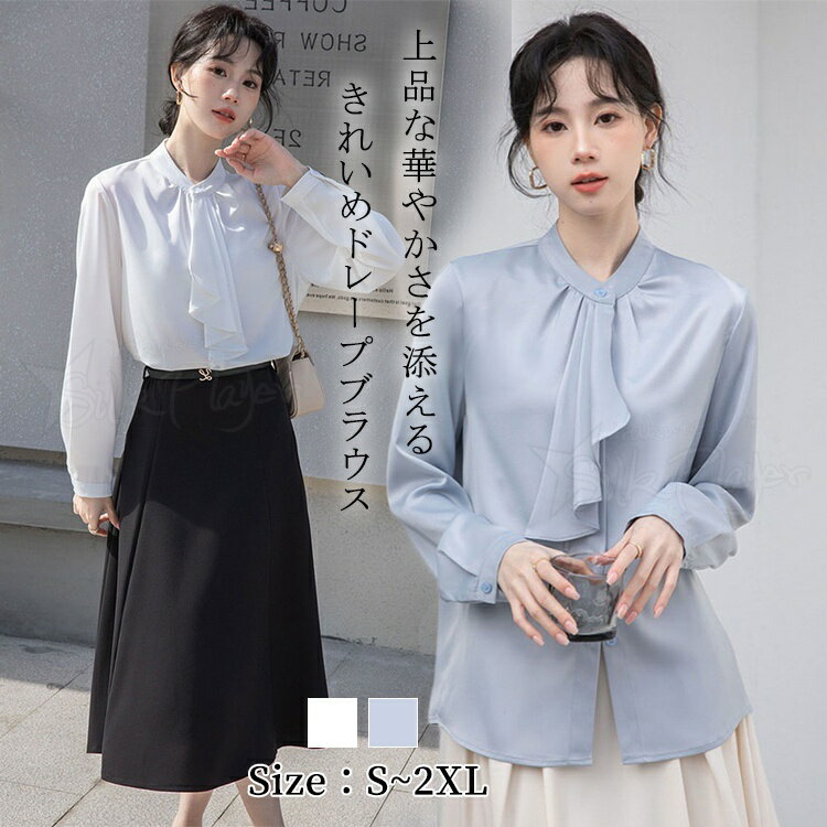 樂天商城 - セレモニーブラウス ボウタイブラウス レディース 長袖 オフィス リボンタイ ボウタイ スーツ シワになりにくい シフォン トップス 春 夏 大きいサイズ カジュアル きれいめ 女性 スカーフタイブラウス おしゃれ フォーマル セレモニー ビジネス
