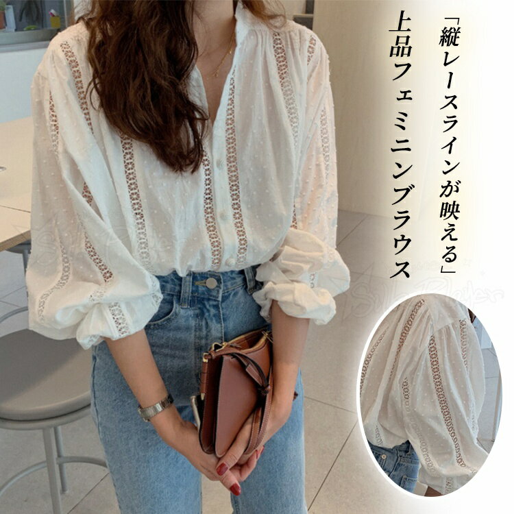 乐天商城 - ブラウス レディース 長袖 レースブラウス 透かし編み 30代 40代 50代 春 夏 夏服 春服 バルーンスリーブ フリル袖 ゆったり 韓国風トップス 着回し ゆったり 軽やか 柔らか おしゃれ きれいめ 通勤 OL オフィス 上品 大人可愛い オフィス デート 春 夏 秋 トップス