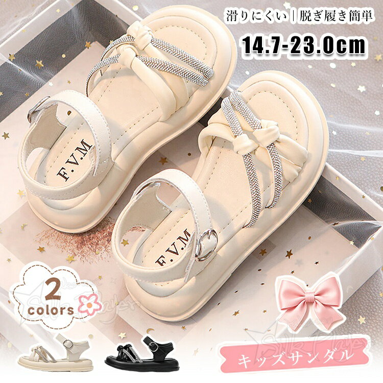 乐天商城 - キッズサンダル 女の子 リボン 厚底 クッションソール キラキラ ガールズ サマーシューズ マジックテープ 滑りにくい 歩きやすい バックストラップ 脱ぎ履き簡単 子供サンダル フォーマル 発表会 普段使い 通学 お誕生日会 発表会 おしゃれ かわいい ベージュ 黒 14.7-23.0cm