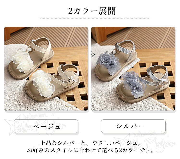 キッズサンダル 女の子 オーガンジーローズ リボン フォーマルサンダル ドレスサン...