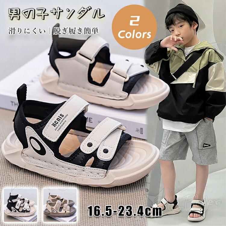 樂天商城 - キッズサンダル 男の子 スポーツサンダル マジックテープ 面ファスナー 滑り止め 軽量 クッションソール 履きやすい 歩きやすい 脱ぎ履き簡単 子供靴 ジュニア アウトドア 通学 通園 水遊び 公園 レジャー 夏 16.5-23.4cm ブラック カーキ