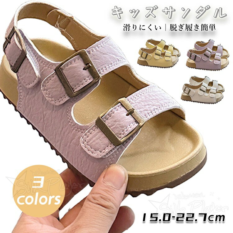 樂天商城 - キッズサンダル 男の子 スポーツサンダル マジックテープ 面ファスナー 滑り止め 軽量 クッションソール 履きやすい 歩きやすい 脱ぎ履き簡単 子供靴 ジュニア アウトドア 通学 通園 水遊び 公園 レジャー 夏 16.5-23.4cm ブラック カーキ