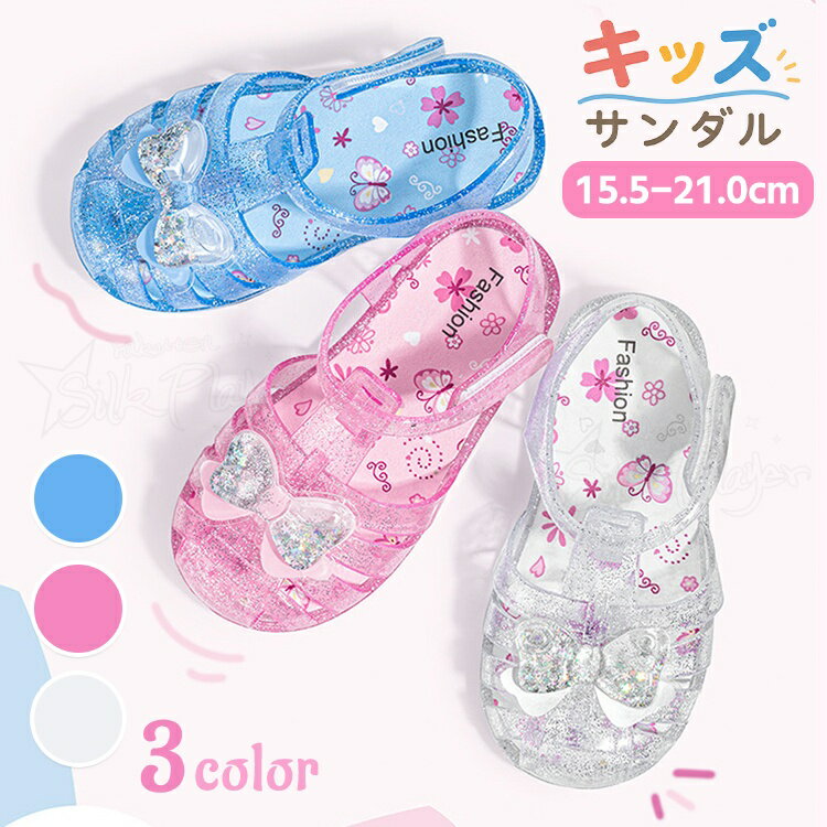 樂天商城 - ラバーシューズ キッズ ジェリーサンダル キッズ 女の子 ラバーサンダル ラメ キラキラ 子供 リボン 16cm 21cm アンパサンド サンダル キッズ プリンセス 痛くない かわいい つま先あり プール かかと固定 靴 春 夏 おしゃれ 歩きやすい 花火大会 サンダル 小学校 幼稚園
