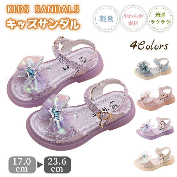 樂天商城 - キッズ サンダル 女の子 14-19cm 子供サンダル 靴 リボン 蝶々 キッズシューズ 赤ちゃん つま先あり 痛くない グルカ 夏 川遊び 子供サンダル ベビーサンダル 履きやすい 滑りにくい アウトドア 通園 通学 カジュアル かわいい おしゃれ ガールズ グルカサンダル