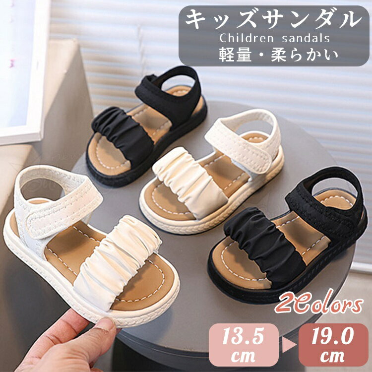 乐天商城 - キッズ サンダル 女の子 ベビー13.5-19cm キッズシューズ 赤ちゃん 軽量 柔らかい 歩きやすい おしゃれ 子供サンダル ベビーサンダル 履きやすい 滑りにくい アウトドア 通園 通学 カジュアル かわいい おしゃれ ガールズ グルカサンダル サマーシューズ