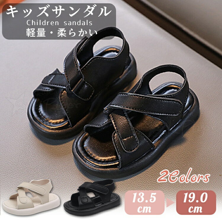 乐天商城 - キッズ サンダル 女の子 13.5-19cm キッズシューズ 赤ちゃん 軽量 柔らかい 歩きやすい おしゃれ 子供サンダル ベビーサンダル 履きやすい 滑りにくい アウトドア 通園 通学 カジュアル かわいい おしゃれ ガールズ グルカサンダル サマーシューズ