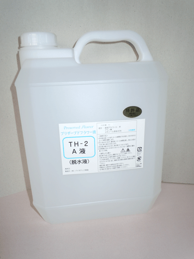 脱色液(A液)/4000cc(4L)の商品画像