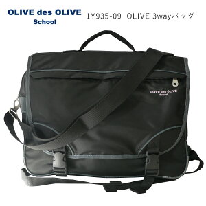 OLIVEdesOLIVE school スクールバッグ オリーブデオリーブ OLIVE 3WAYバッグ 1Y935-09 BLACK