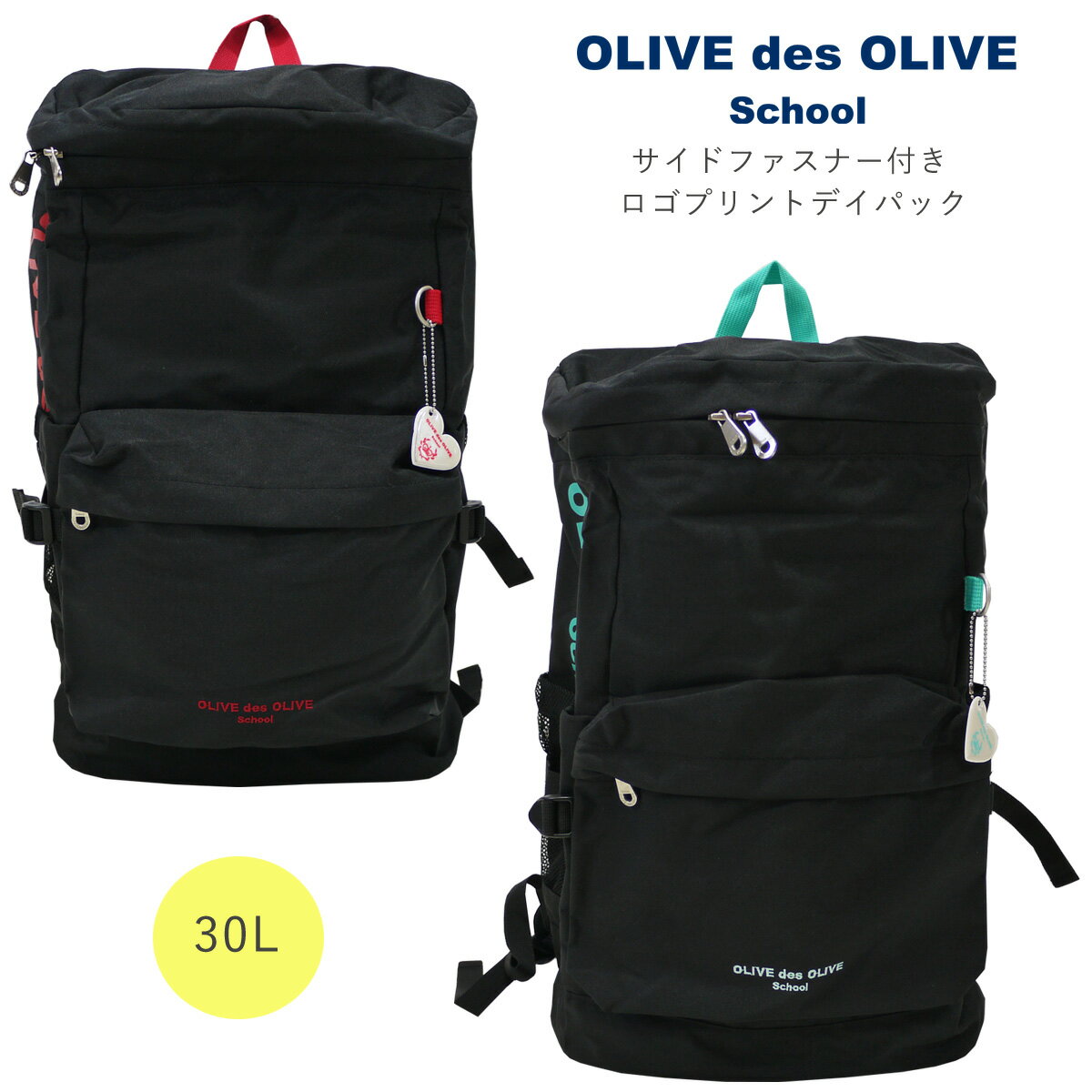 OLIVEdesOLIVE school デイパック OLIVE サイドファスナー付き ロゴプリントデイパック オリーブデオリーブ スクールバッグ 2K30032 リュックサック / 黒