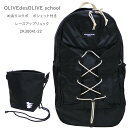 OLIVEdesOLIVE school デイパック レースアップ リュック OLIVE めありコラボ ポシェット付き デイパック オリーブデオリーブ スクールバッグ 2K30041 リュックサック / 黒×ベージュ