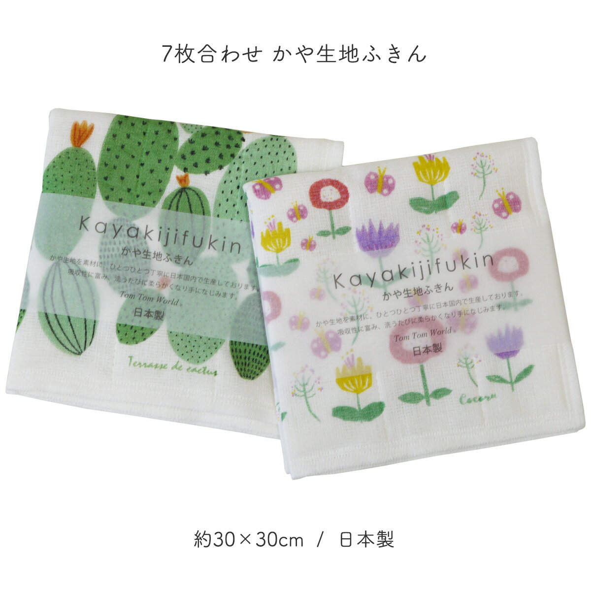 Rakuten - かや生地ふきん 蚊帳生地 ふきん 速乾 やわらかい ガーゼ 日本製 高吸水 キッチン布巾 キッチン雑貨 布巾 レコンプランニング かやふきん ネコポス