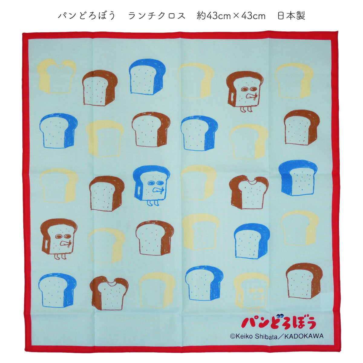パンどろぼう ランチクロス グッズ お弁当 キッズランチ ナフキン お弁当グッズ　ネコポス