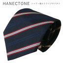 制服 男子 ネクタイ ストライプ HANECTONE ハネクトーン シャドー 綾ストライプ スクールネクタイ 102BQ-3 D.NAVY ネコポス配送