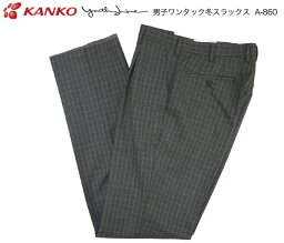 kanko カンコー学生服 youthline ユース ライン グレンチェックスラックス ブレザー用スラックス D.GLAY