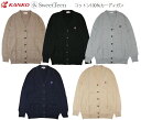 制服 カーディガン 高校生 女子高生 スクール カーディガン 中学生 刺繍 ワンポイント ブランド レディース 可愛い 綿 女の子 学生 通学 カンコー
