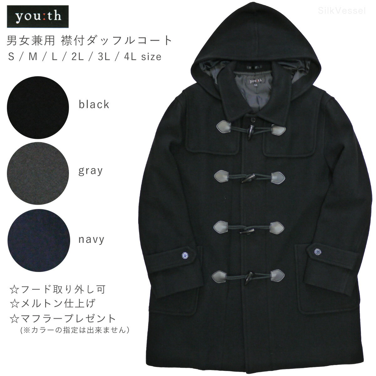 楽天市場】ダッフルコート(フード(有/無)取り外し・収納可能 楽天市場】ダッフルコート(フード(有/無)取り外し・収納可能
