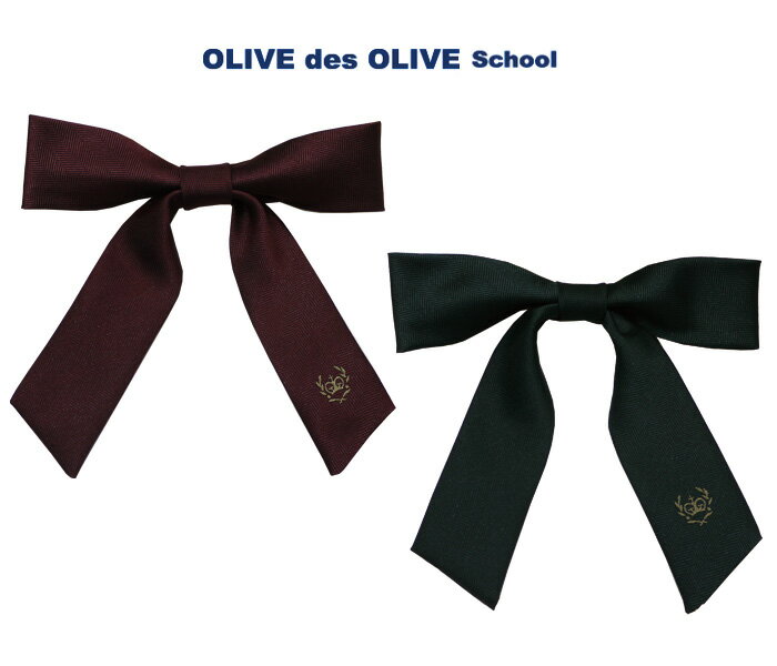 女子高生 かわいい ワンタッチ トンボ学生服 ブランド 制服 リボン スクールリボン Olivedesoliveschool 本日限定 ナローリボン 高校生 クラウン ネコポス配送 オリーブデオリーブスクール 2k 女子高生 かわいい ワンタッチ トンボ学生服 ブランド 制服 リボン スクールリボン Olivedesoliveschool 本日限定 ナローリボン 高校生 クラウン ネコポス配送 オリーブデオリーブスクール 2k
