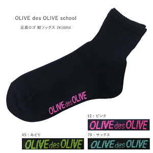   륽å  OLIVEdesOLIVE ꡼֥ǥ꡼ ­ å 2K10054 10cm ֥ ̳  ͥ椦ѥå