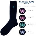 靴下 ハイソックス 制服 通学 学生 OLIVEdesOLIVE オリーブデオリーブ クラウン刺繍 2K10059 紺ソックス 27cm丈 ブランド ワンポイント ネコポス配送