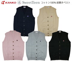 https://thumbnail.image.rakuten.co.jp/@0_mall/silkvessel/cabinet/school-girl/vest/10-0.jpg