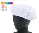 KAZEN 給食帽子 小学生 中学生給食帽子 給食用丸帽子 2枚組 ネコポス