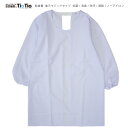 給食着 白 割烹着 小学生 富士ヨット 白衣 ノーアイロン マジックテープ 消臭 防汚 速乾 ニット給食着 TQ50L 給食 エプロン ネコポス