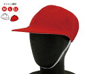 ［ネコポス配送可］メッシュ 紅白帽子 / つば付き紅白帽子 / 紅白運動帽