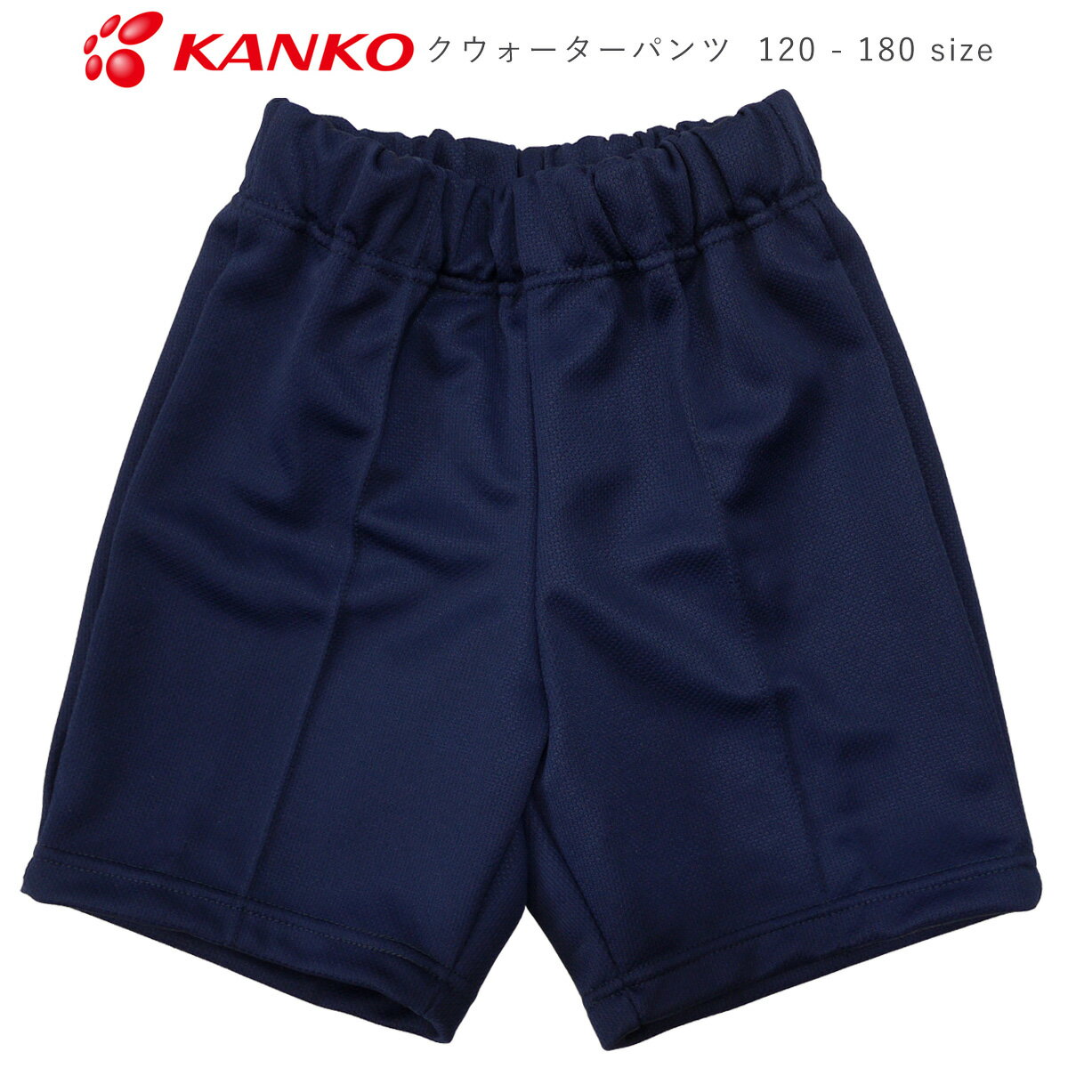 楽天市場】カンコー 体操服の通販 楽天市場】カンコー 体操服の通販