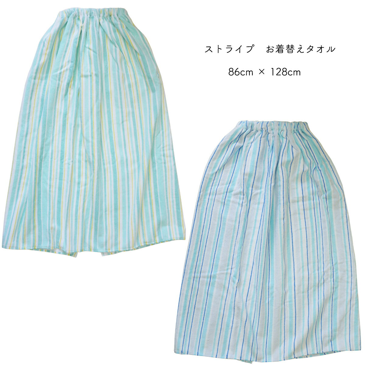 樂天商城 - プール タオル 大判 子供 フットマーク ラップタオル 巻きタオル 着替えタオル タオル FOOTMARK 101930 ストライプ 86cm丈