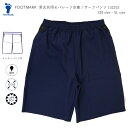 ジェンダーレス水着 スクール水着 ボトムスのみ ボトムス 男女共用 セパレーツ 水着 大人 子供 プール ジュニア FOOTMARK フットマーク 132352...