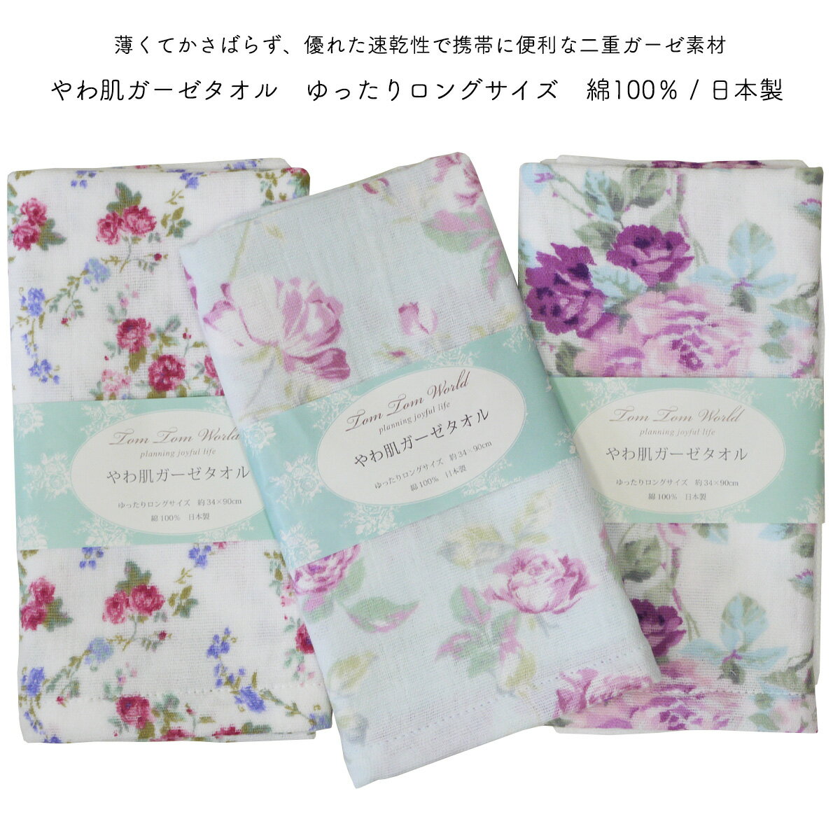 Rakuten - ガーゼタオル タオル やわらか やわ肌ガーゼタオル ゆったりロングサイズ ガーゼ やわらかガーゼ 日本製 綿100％ ギフト お礼 御礼 プレゼント ネコポス