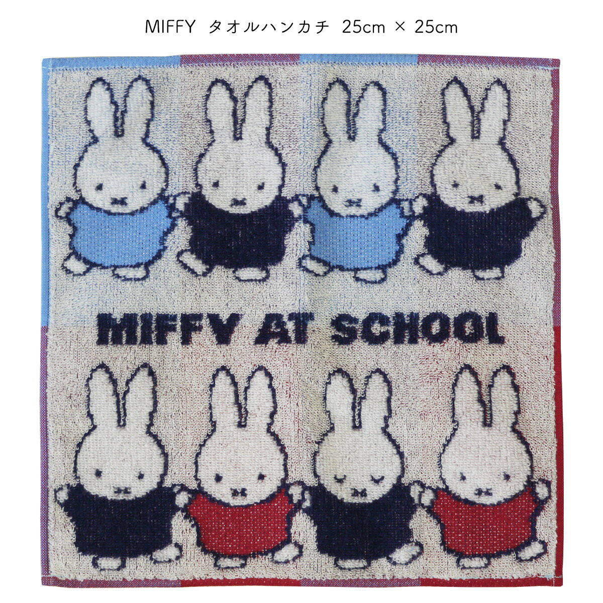 Rakuten - ハンカチ ミッフィ miffy タオルハンカチ キャラクター ホワイト 25×25cm ネコポス
