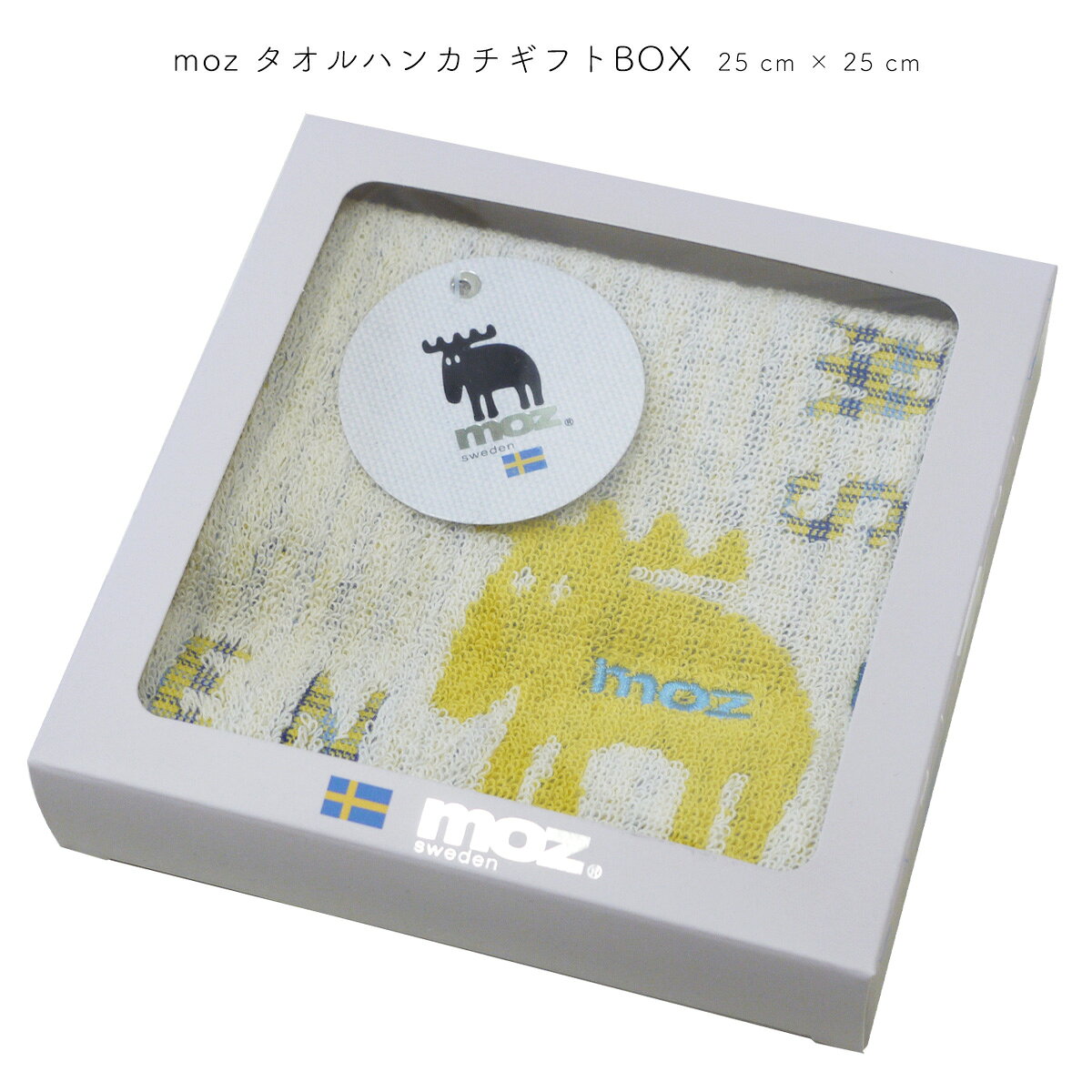 ハンカチ タオルハンカチ moz ハンカチタオル モズ 北欧 ギフトボックス 25×25cm ネコポス