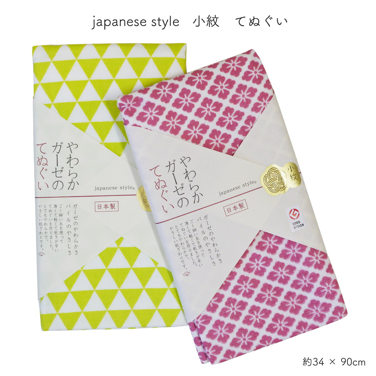 日本の美・日本の心・日本の技を伝えるというコンセプトのもと生まれた「Japanese style」シリーズ。 赤ちゃんからご年配の方まで誰にでも心地よく使えることを目指し、 生地そのものの価値を大切に開発されています。 表はガーゼ、裏はパイルの二重織構造で、ごく細い糸を使用することにより、 薄くて軽く乾きやすい、日常使いに適した使い勝手の良さを実現しました。 ガーゼのさらりとしたやわらかさと、パイルのやさしい風合いを同時に感じられ、 洗うほどに肌になじむ独特の質感が育っていく点も特長の1つ。 たて糸・よこ糸・うわ糸すべてに40番単糸を用いたこだわりの生地は、 日本の工場で長年培われた技術と試行錯誤によって完成しました。 仕上げ工程では酵素による精錬・漂白加工を行い、不純物を取り除くことで 環境にも配慮したものづくりを行っています。 「小紋」シリーズは、ひと目で伝わる日本らしさ。 ガーデニングやスポーツ時の首元をやさしく包むほか、キッチンタオルとしても活躍し、 日々の暮らしにさりげない彩りを添えてくれます。 ★素材★ 綿100%. / 日本製 ★サイズ★ 34.0 / 90.0 ※寸法はメーカー記載です。 若干の誤差がある場合がございますが予めご了承下さい。 ★注意★ 画面上と実物では多少色具合が異なって見える場合もございますがご了承ください。 複数店舗で在庫を共有しているため、稀にご注文後に在庫切れになってしまうことがございます。 ご注文日時順に対応させていただきますので予めご了承くださいませ。