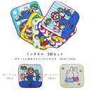 ハンカチ マリオ ミッフィ ミニハンカチ ミニタオル 5枚組 小学生 保育園 15×15cm 綿100% 抗菌防臭加工 男の子 女の子 タオル ネコポス