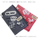 ハンカチ スヌーピー ガーゼハンカチ SNOOPY 三重ガーゼハンカチ PEANUTS キャラクター 34×34cm ネコポス