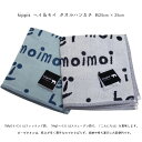 ハンカチ kippis ヘイ&モイ タオルハンカチ ガーゼ素材 ガーゼタオル 25cm×25cm ネコポス