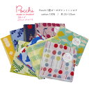 ハンカチ ガーゼ 今治 Pocchi 今治タオル ハンカチ 3重ガーゼ タオルハンカチ ガーゼ素材 日本製 25cm×25cm 綿 100% ネコポス