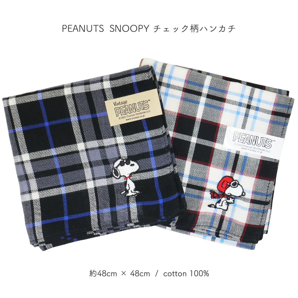 ハンカチ スヌーピー 先染めハンカチ SNOOPY PEANUTS キャラクター 48×48cm ネコポス