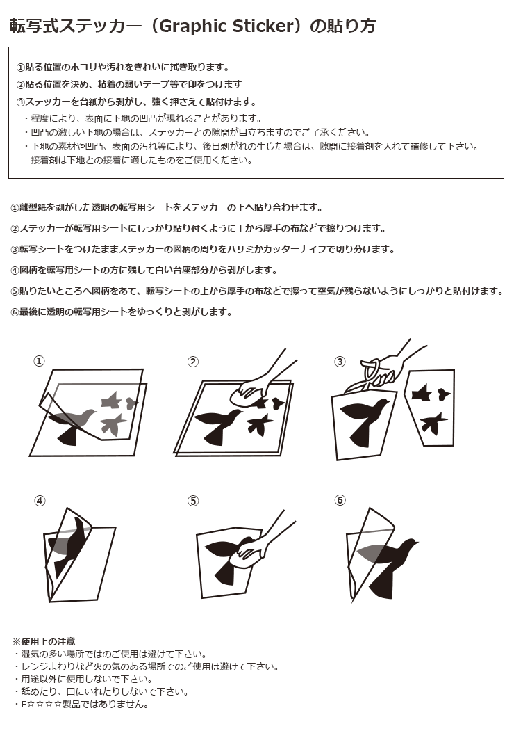 ウオール ステッカー トラックが止まると 暮らしは止まる