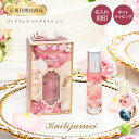 カイリジュメイ正規代理店「フレグランスマルチオイル ミニ」Kailijumei お花 天然オイル 香り 保湿 スキンケア ロールオン 携帯 ハンドケア ボディケ...