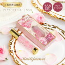 カイリジュメイ正規代理店「フレグランスモイストハンドジェル」Kailijumei お花 ハンドケア 美容液 ハンドクリーム 保湿 スキンケア ネイルケア ボディ...