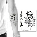 今だけ割引 貼るTATOO!防水防汗で長持ち!日本未発売 デザイン 3D 立体 錯覚 タトゥーシール 大きいサイズ (メール便配送) タトゥシール tatoo 入れ墨 ボディシール ボディペイント 刺青シール 韓国 腕 足 腰 リアル アクセサリー 防水 おしゃれ イベント