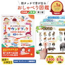 【第2版】モンテッソーリ講師監修 0から8歳 タッチペン不要 バイリンガル サウンドブック おしゃべり図鑑 音がでる絵本 知育絵本 英語日本語音声 USB充電式...