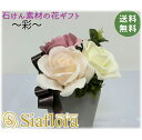 シャンボンドフルール【辻が花 彩 】 石鹸 お花 ソープフラワー プリザーブドフラワー 花 ギフト 誕生日 プレゼント 女性 母 還暦祝い 退職祝い お見舞い ...